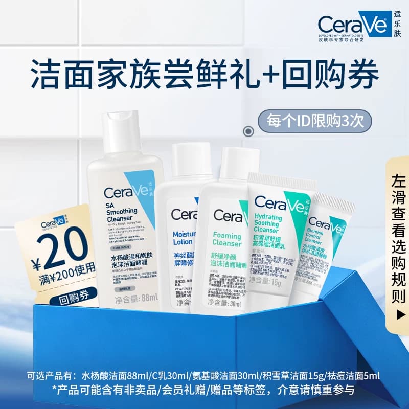 【百亿补贴】CeraVe适乐肤水杨酸氨基酸积雪草温和祛痘洗面奶洁面 - 商品图1