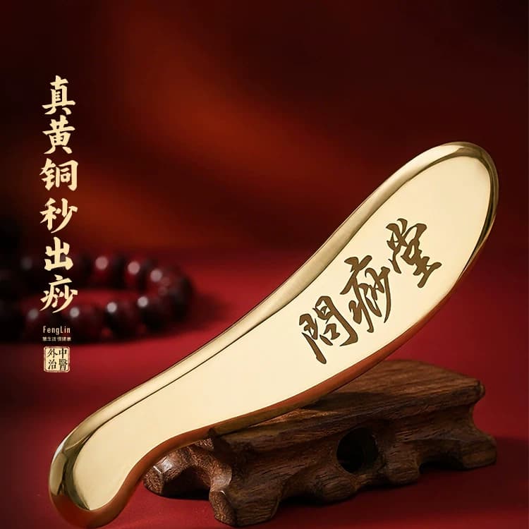 问痧堂黄铜虎符刮痧板纯铜背部全身通用李氏砭法道生旗舰店刮痧刀 - 商品图1