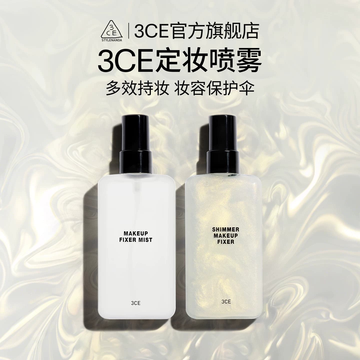 【官方正品】3CE三熹玉定妆喷雾 持久水润持妆不易脱妆喷雾 - 商品图1
