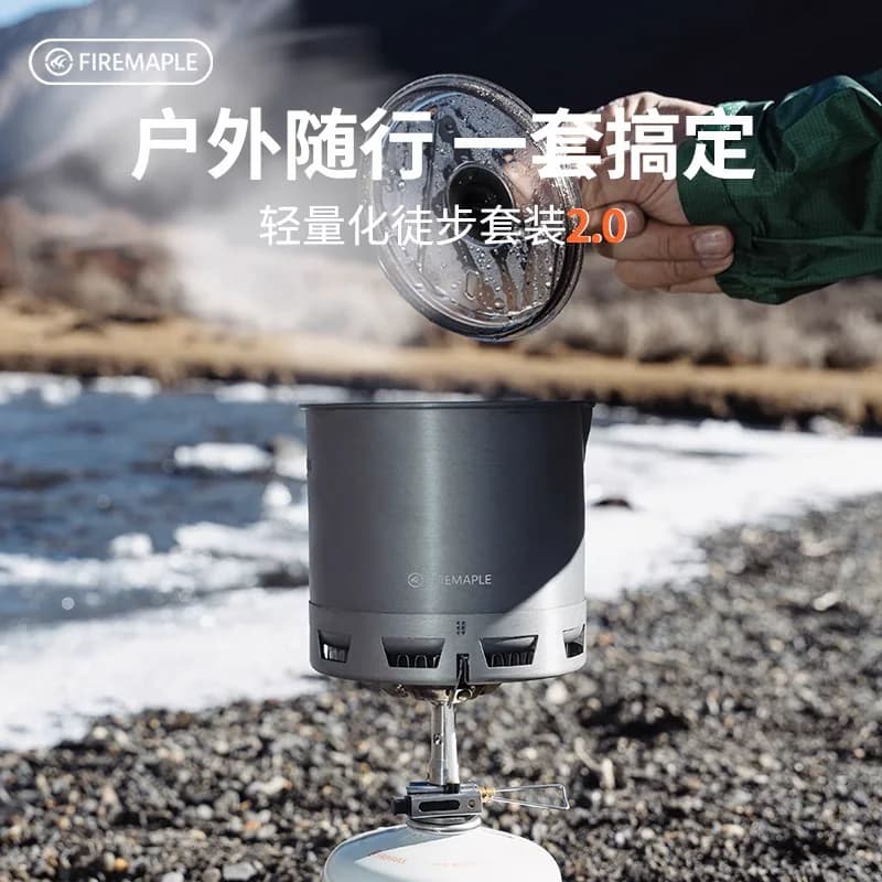 火枫轻山G2徒步套装BC轻量化户外炉具锅具炊具套装自驾游煮饭神器