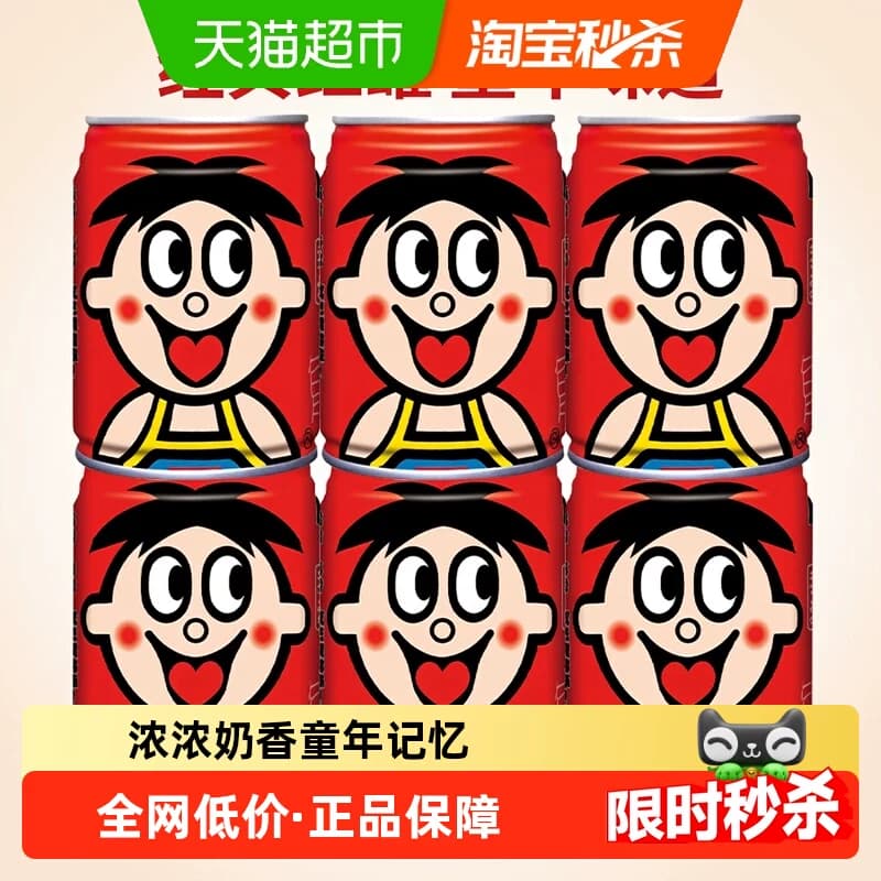 旺旺风味奶旺仔牛奶245ml*6罐装儿童牛奶学生早餐奶成长营养早餐 - 商品图1