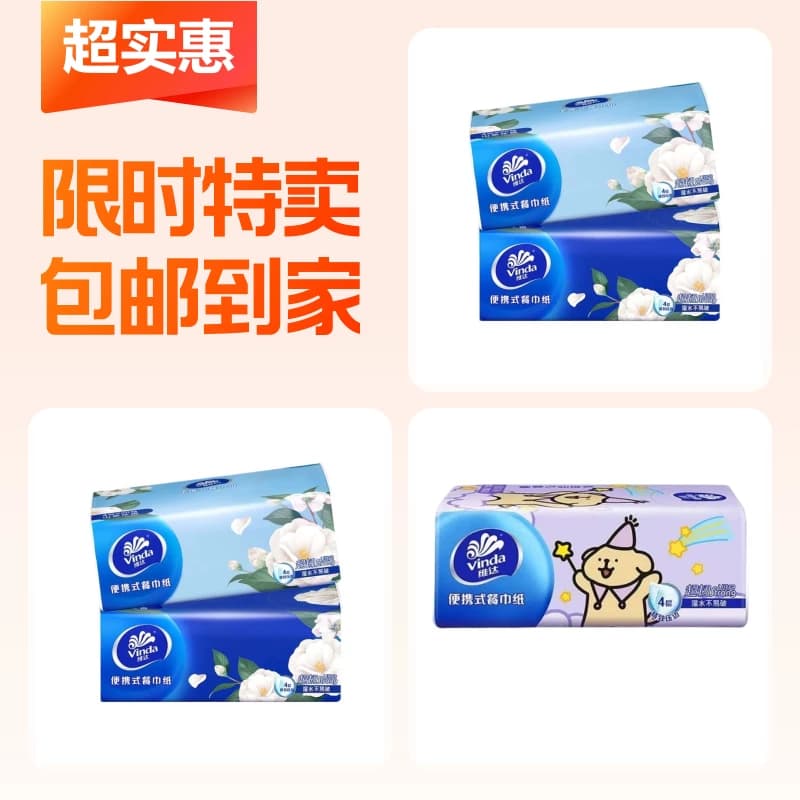 5包维达纸巾 - 商品图1