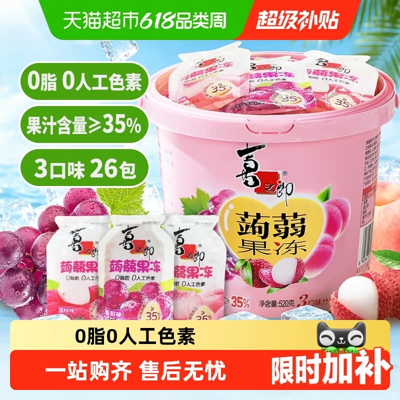喜之郎蒟蒻果汁果冻魔芋葡萄荔枝大桶可吸的0脂小吃61儿童节零食 - 商品图1