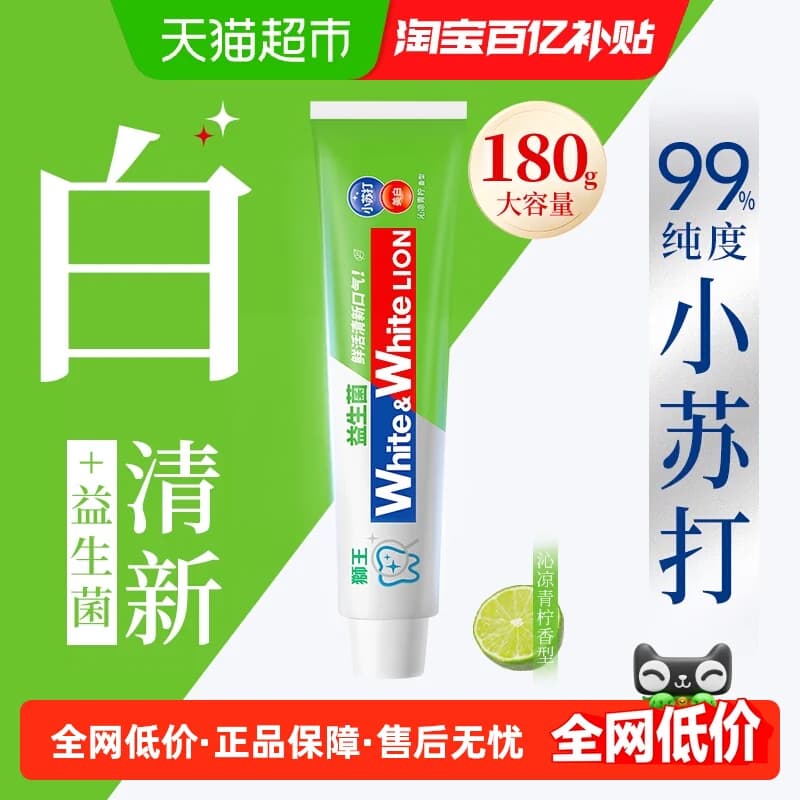 LION狮王WHITE大白小苏打益生菌美白清新牙膏沁凉青柠去渍去口气 - 商品图1