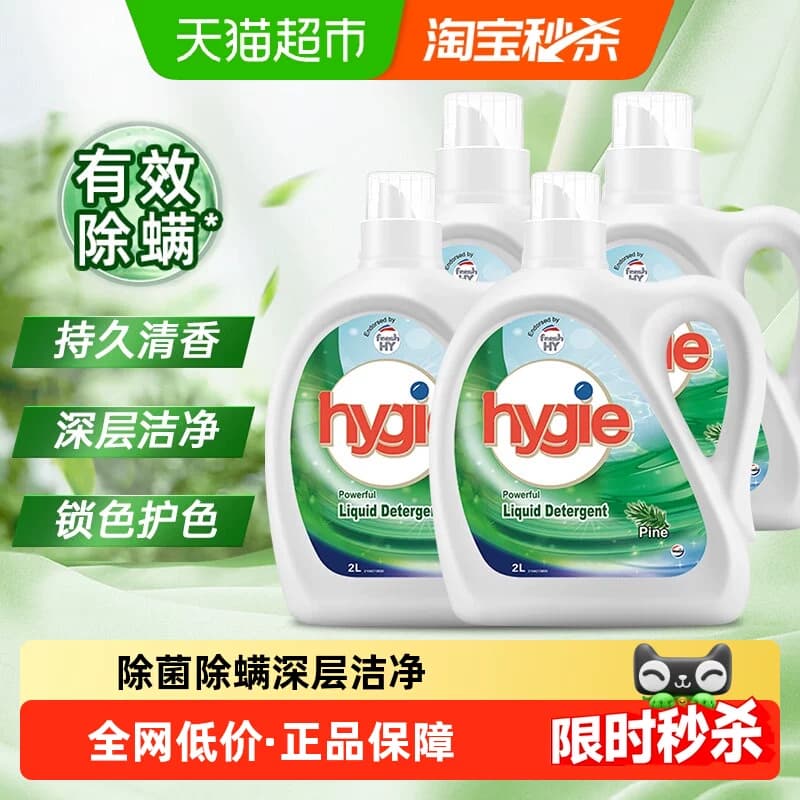 【下拉享优惠】 威露士新卫除菌洗衣液6L松木 - 商品图1