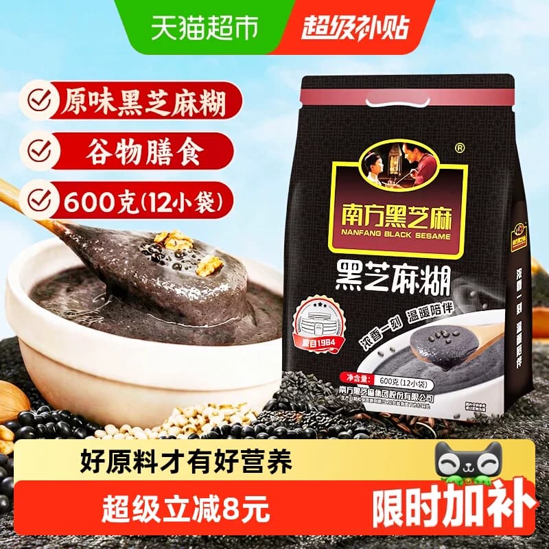 南方黑芝麻黑芝麻糊(精装)早餐代餐谷物冲调 - 商品图1