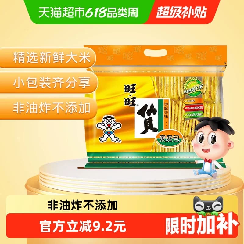 旺旺仙贝膨化零食办公室零食充饥休闲早餐饼干儿童小吃下午茶 - 商品图1