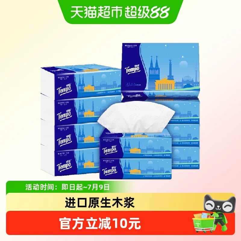 Tempo/得宝软抽欧式假日无香抽取式纸巾4层加厚餐巾纸80抽*10包 - 商品图1