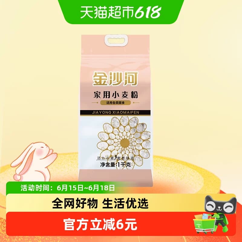 金沙河面粉家用小麦粉中筋烘焙原料 饼饺子馒头包子麦芯粉 - 商品图1