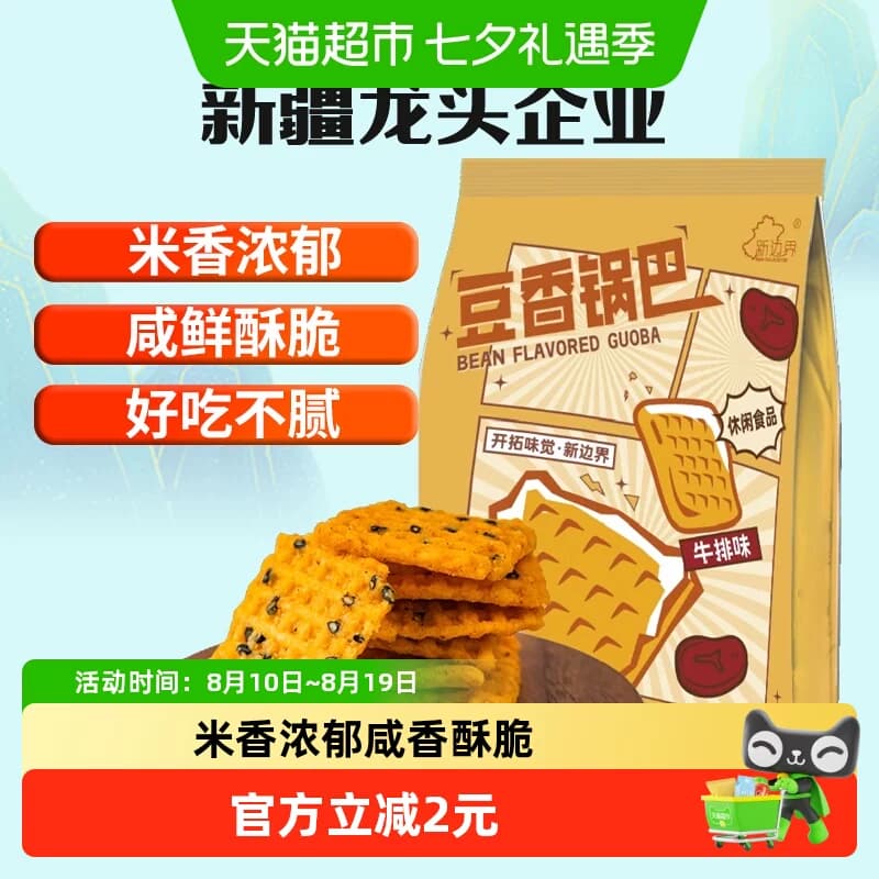 新边界手工豆香锅巴500g零食非蟹黄味小米糯米花椒锅巴解馋小吃 - 商品图1