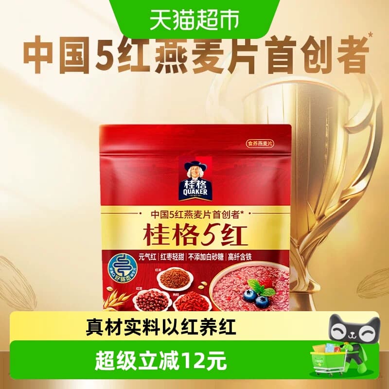 QUAKER/桂格五红混合即食麦片早餐冲饮燕麦代餐出游 - 商品图1