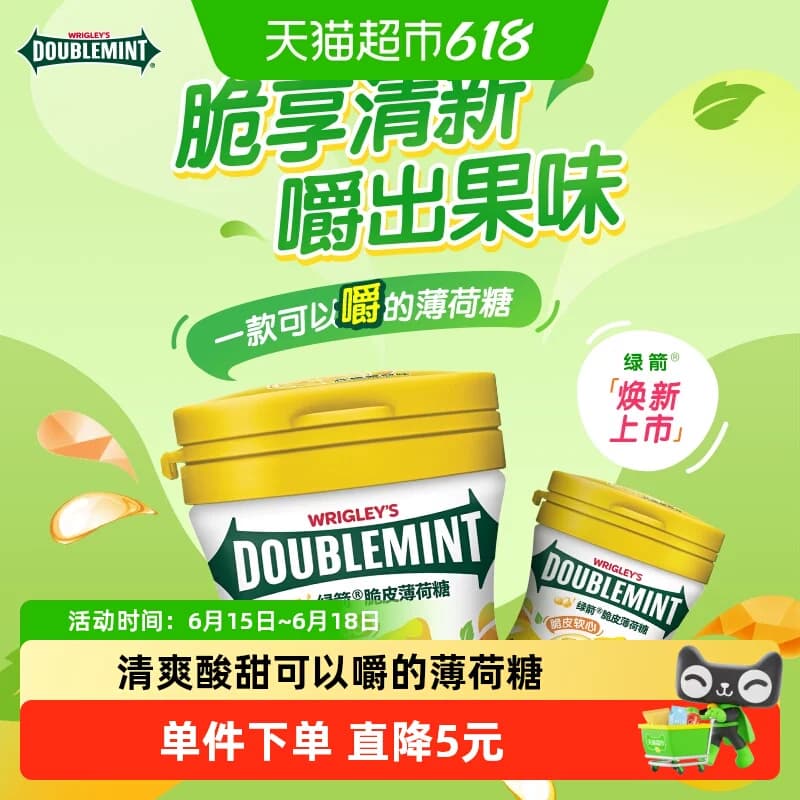 绿箭薄荷糖脆皮软心柠檬薄荷味清新口气糖果聚会休闲小零食 - 商品图1