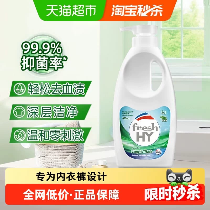 威露士清可新内衣洗衣液600ml松木洗内衣内裤内衣净除菌去血渍 - 商品图1