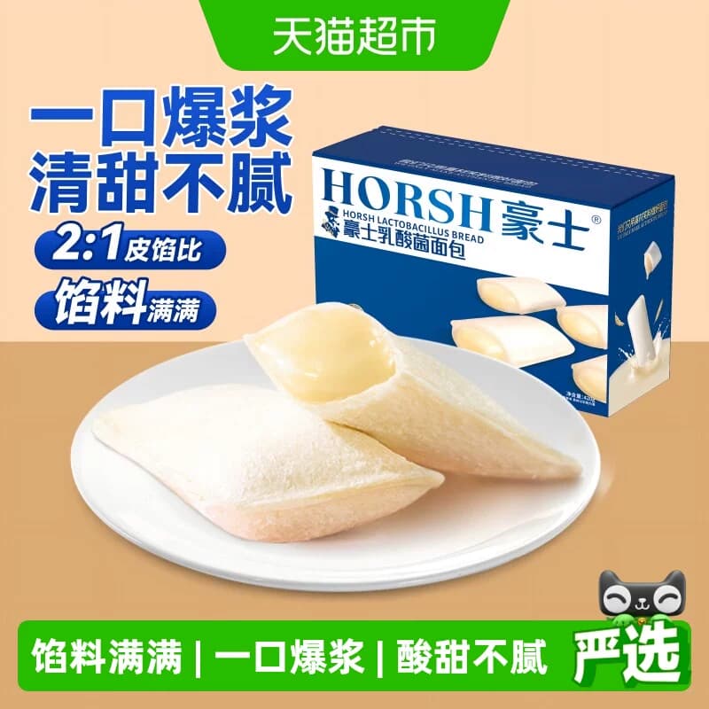 豪士乳酸菌口袋面包夹心吐司健康早餐下午茶零食点心糕点420g - 商品图1