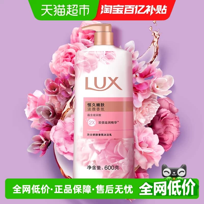 力士娇肤香氛沐浴露双倍滋润恒久嫩肤持续留香多规格可选 - 商品图1