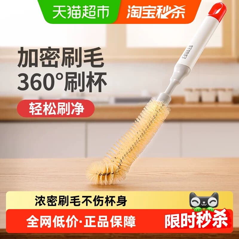 好媳妇杯刷奶瓶刷洗杯子刷子花瓶豆浆破壁机专用家用长柄清洁1把