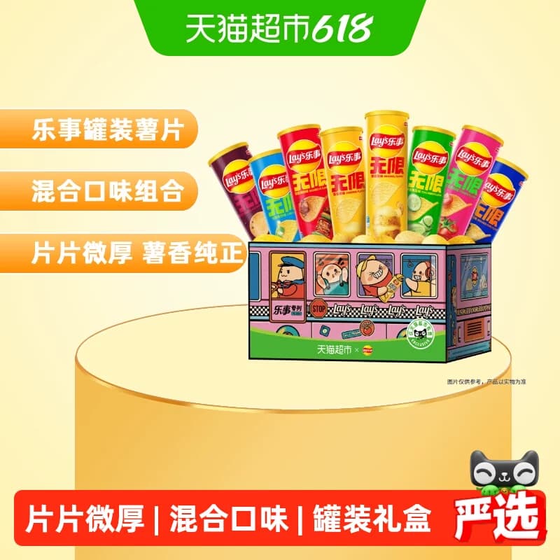 【新老包装交替发】乐事罐装薯片专列礼盒832gx1盒露营零食六一 - 商品图1