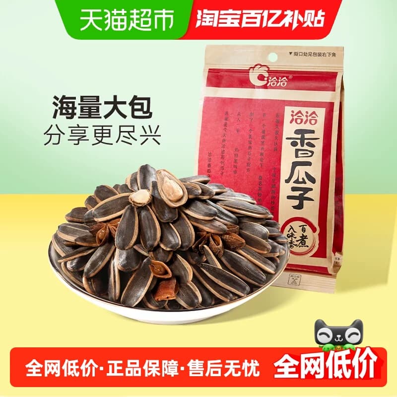 洽洽五香瓜子葵花籽新货休闲零食坚果炒货干果大颗粒袋装恰恰 - 商品图1