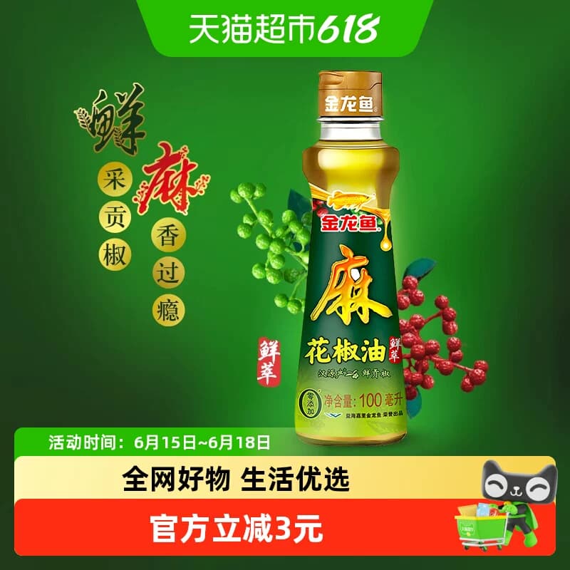金龙鱼汉源花椒油100ml*1瓶麻油藤椒油麻椒油凉拌调味烹饪火锅 - 商品图1