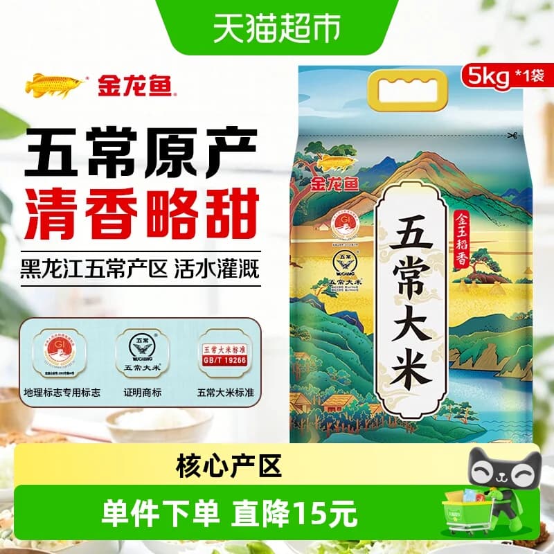 下拉享特价 金龙鱼金玉稻香五常大米5kg*1袋鹰标东北大米 - 商品图1