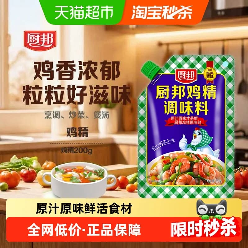 厨邦鸡精200g厨师调味料调料凉拌炒菜炖汤味精家用调味品 - 商品图1