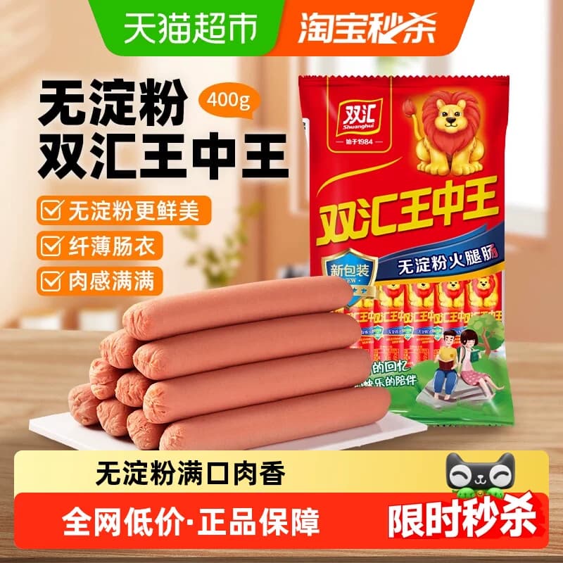 【下拉详情领优惠】新双汇王中王400g无淀粉火腿肠香肠泡面拍档 - 商品图1