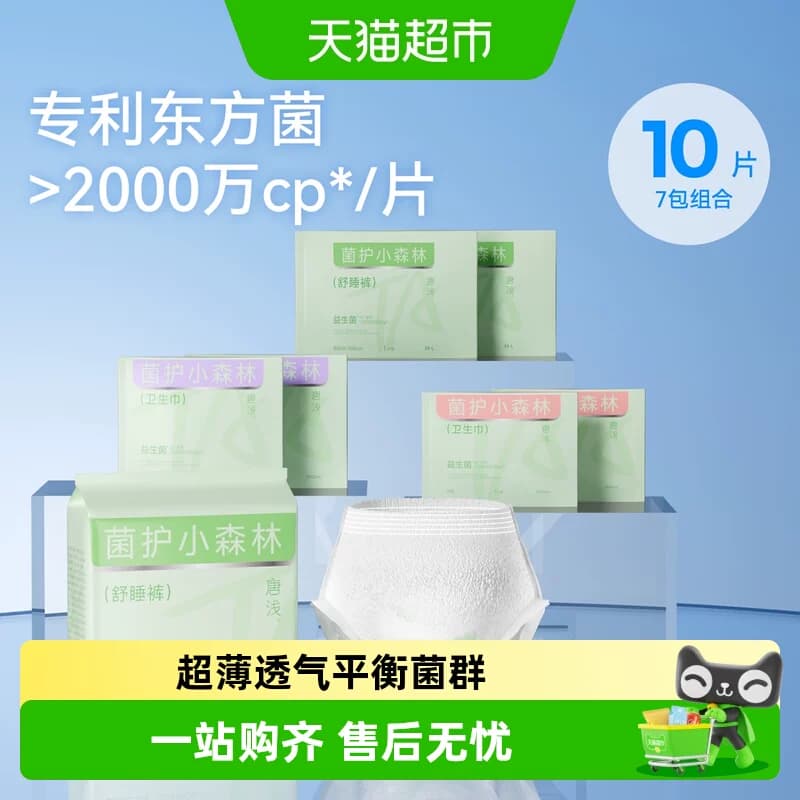 十月结晶唐浅安睡裤女经期用防漏安心裤姨妈卫生巾日夜生理拉拉裤 - 商品图1