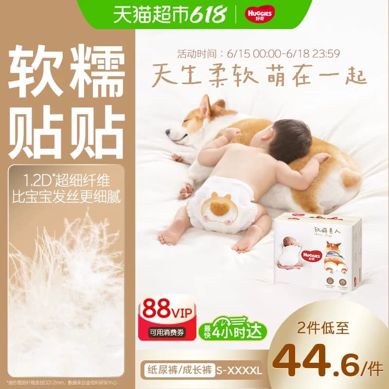 好奇软萌星人S/M/L/XL/XXL/XXXL/XXXXL柯基纸尿裤成长裤 - 商品图1