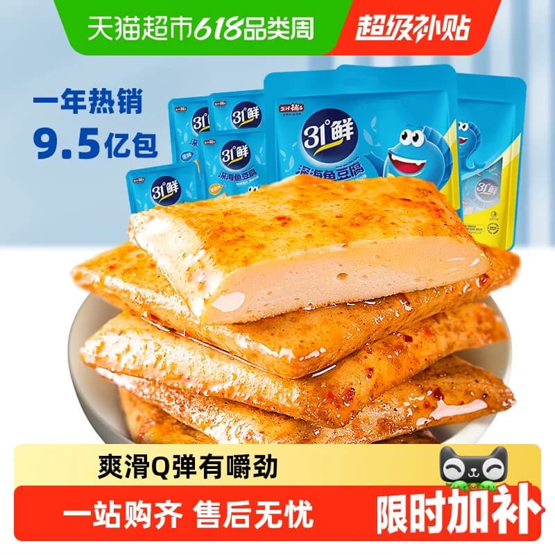 盐津铺子鱼豆腐零食小吃休闲食品豆腐干辣小包装豆干即食解馋夜宵 - 商品图1
