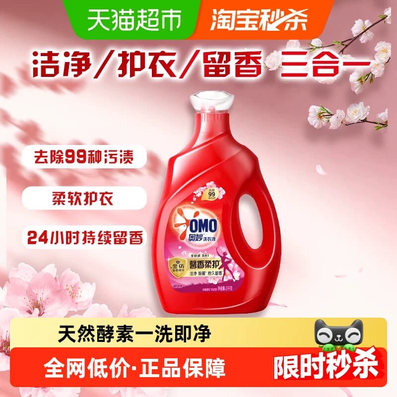 奥妙樱花味洗衣液3kg香味持久家用家庭 - 商品图1