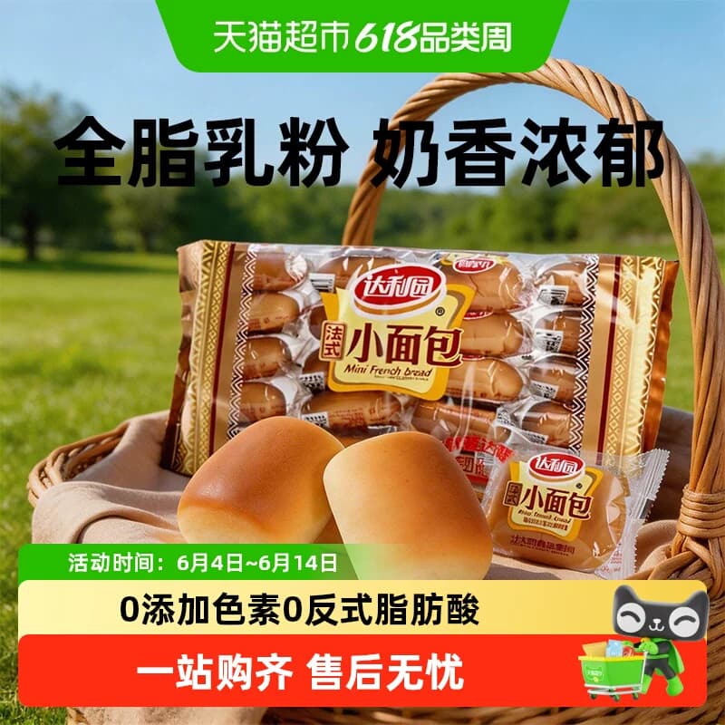 达利园糕点香奶味法式小面包袋装休闲零食礼包营养早餐口袋手撕包 - 商品图1