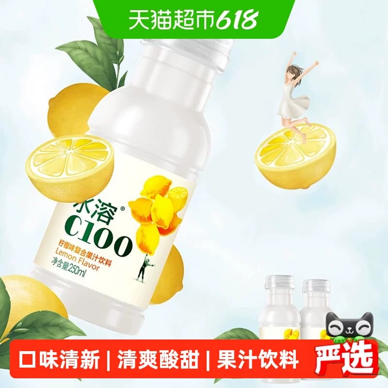 农夫山泉水溶C100柠檬味250ml*12瓶复合果汁饮料量贩装 - 商品图1