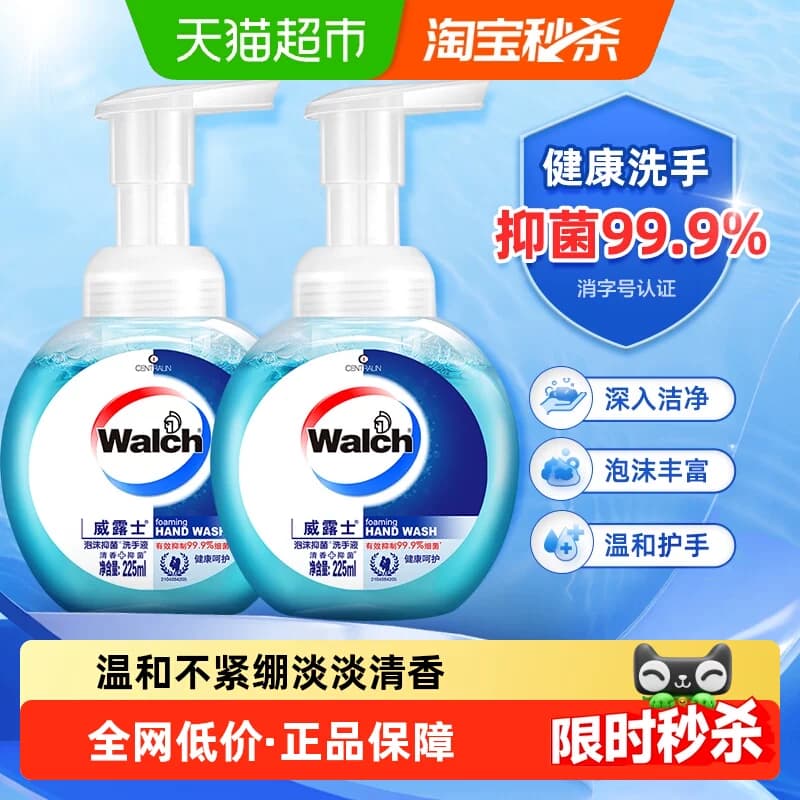威露士泡沫抑菌洗手液健康呵护易冲洗 - 商品图1