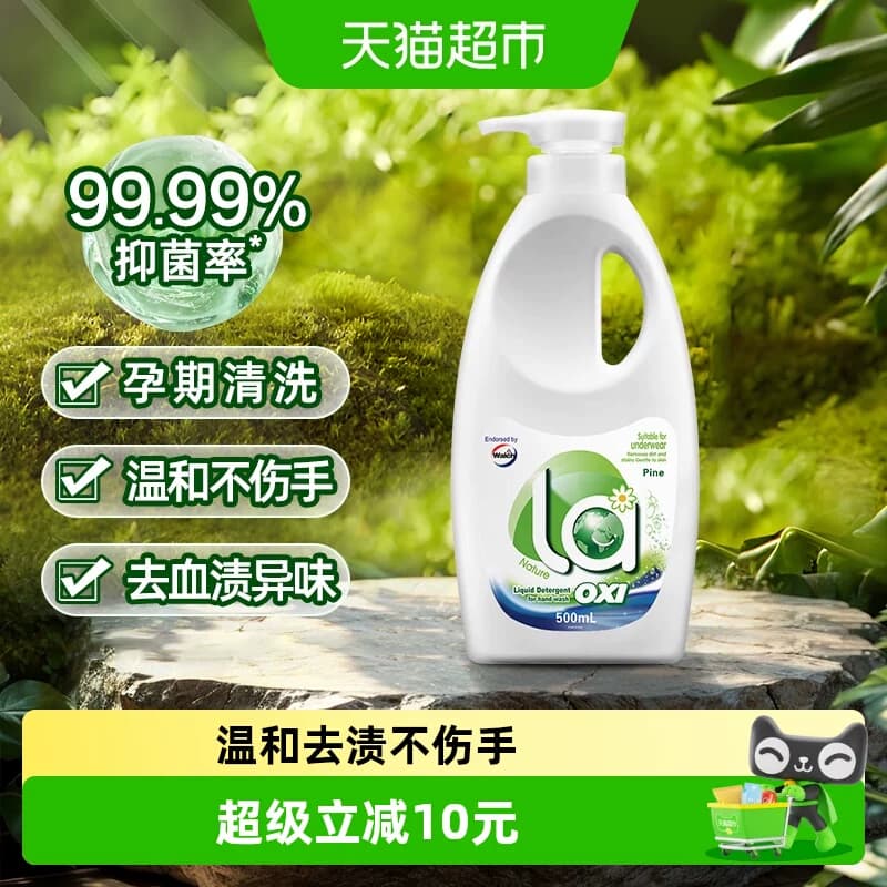 威露士la有氧洗手洗专用洗衣液500ml内衣内裤清洗液深层洁净 - 商品图1