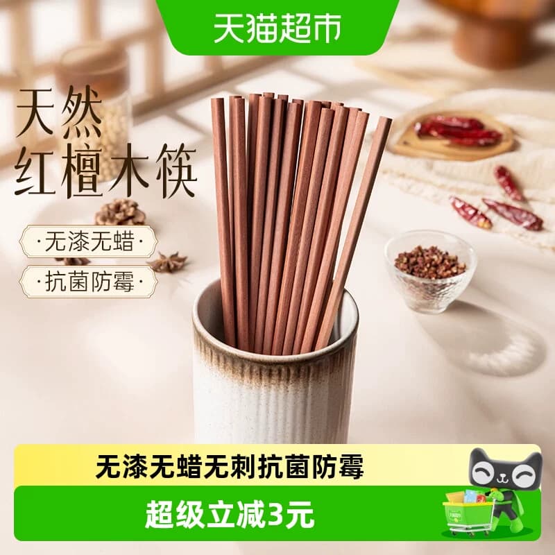 双枪抗菌颜值木筷子家用原木高档无漆无蜡防滑防霉耐高温家庭餐具 - 商品图1