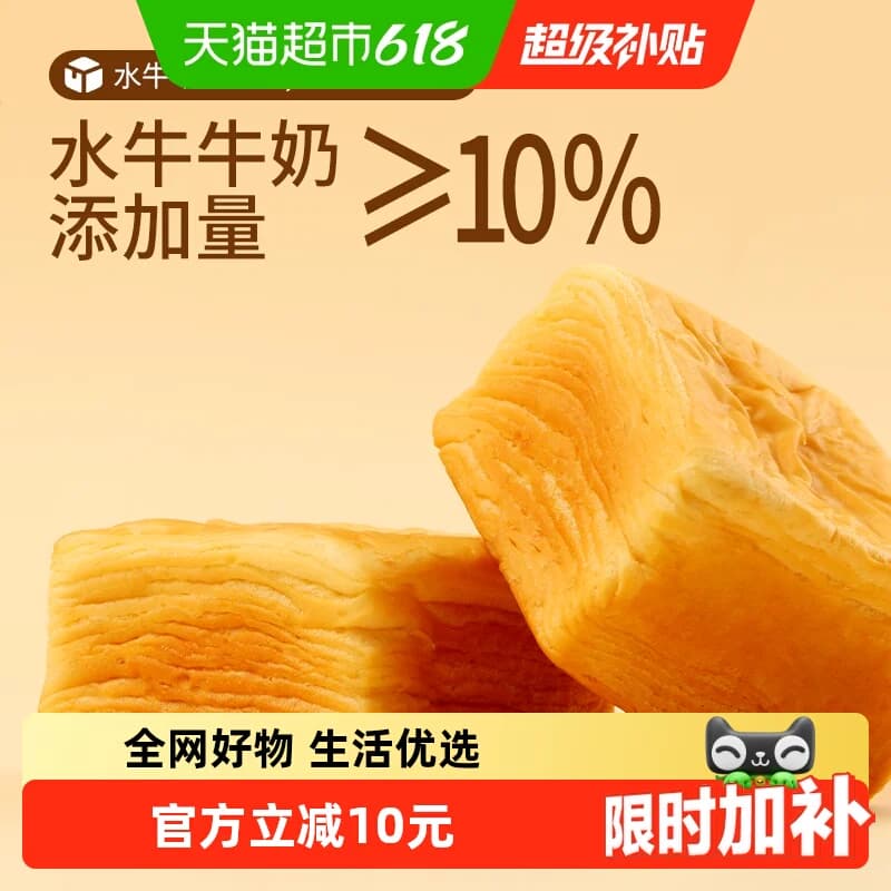 三只松鼠水牛乳千层吐司1kg水牛奶蛋糕点心面包早餐健康零食 - 商品图1