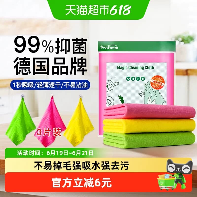 德国普乐姆百洁抹布不易沾油柔韧厨房不掉毛家务清洁洗碗布 - 商品图1