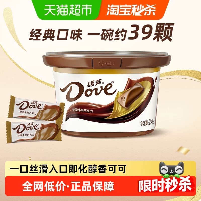 德芙丝滑牛奶巧克力234g*1碗纯正可可脂聚会追剧儿童零食喜糖糖果 - 商品图1