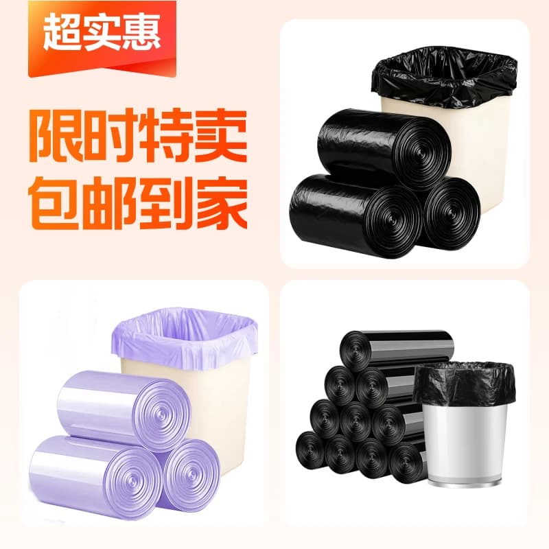 130只家用垃圾袋 - 商品图1