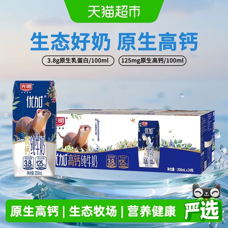 光明优加3.8g蛋白高钙纯牛奶200ml*24盒 - 商品图1