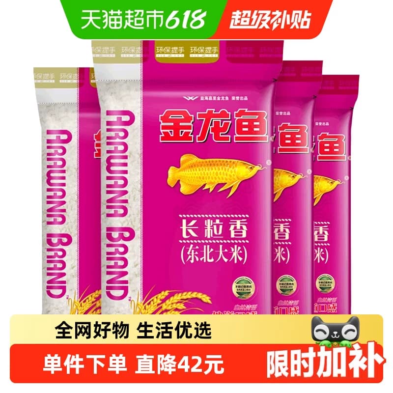 金龙鱼长粒香东北大米5kg*4袋共20公斤整箱装 2026年新米 - 商品图1