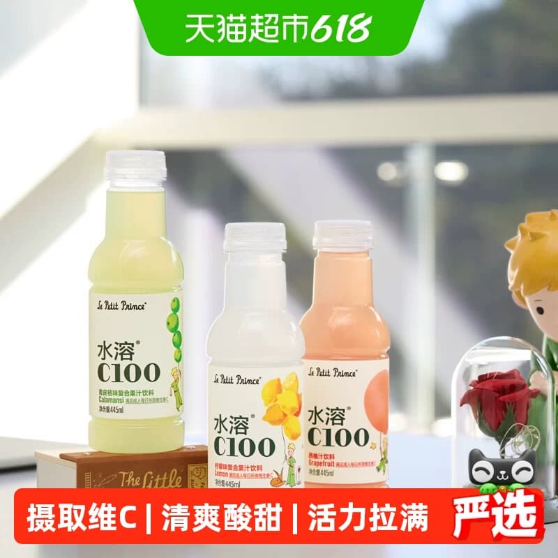【李佳琦直播间】农夫山泉水溶C100果汁饮料多口味补充维生素C - 商品图1