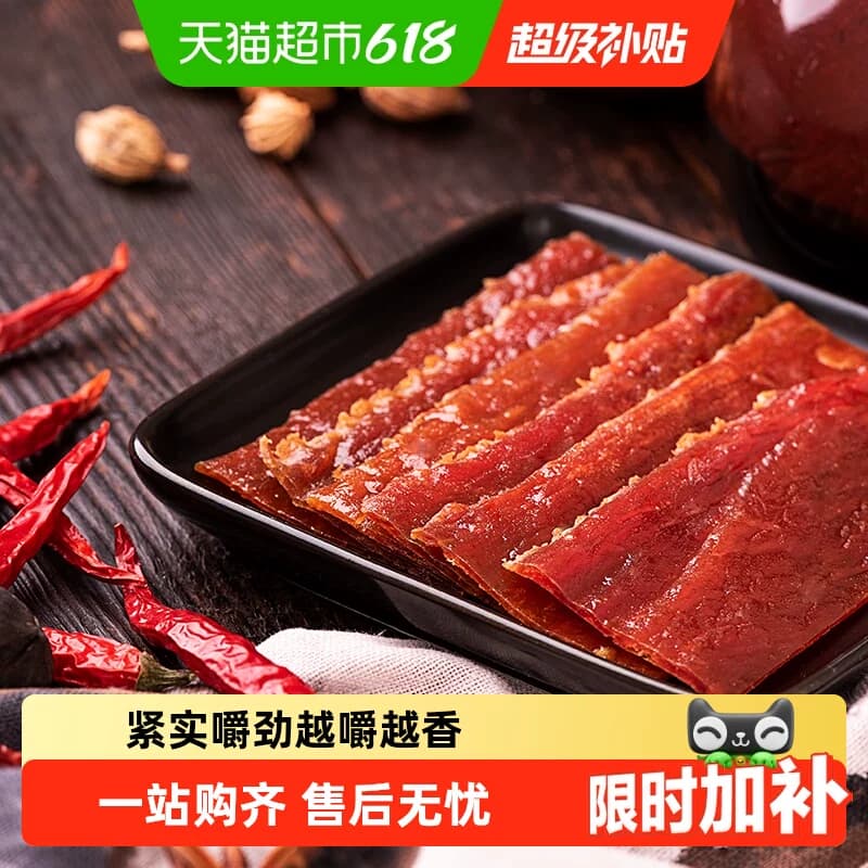 三只松鼠猪肉脯自然片小吃肉脯零食解馋网红休闲即食美食 - 商品图1