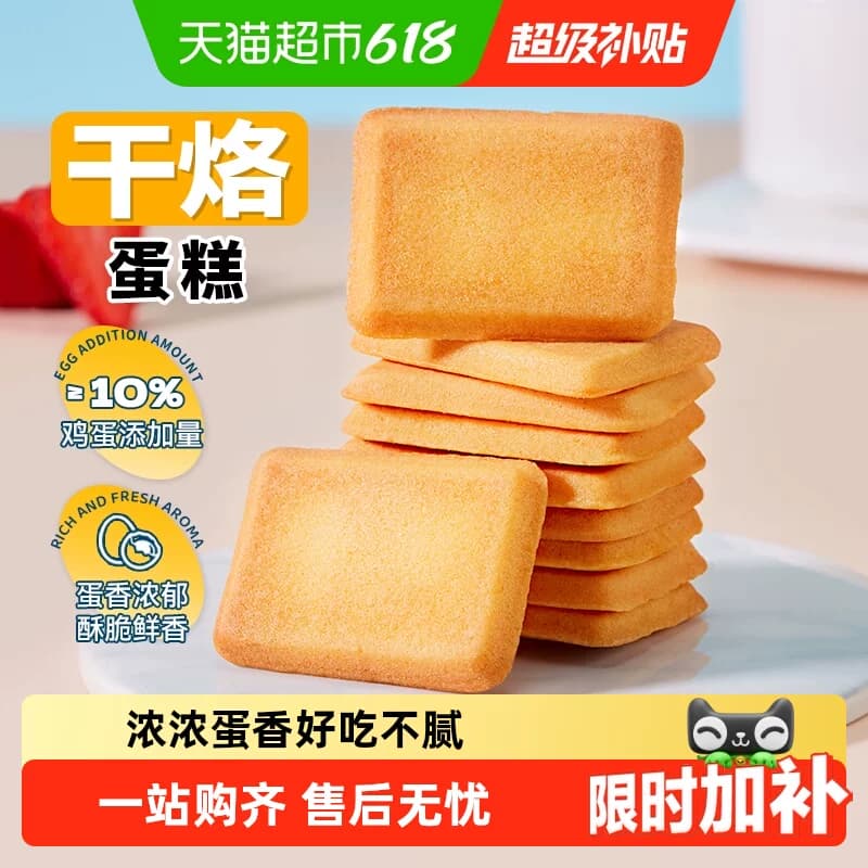 盼盼干烙蛋糕饼干早餐面包干糕点心零食休闲食品小吃独立小包装 - 商品图1