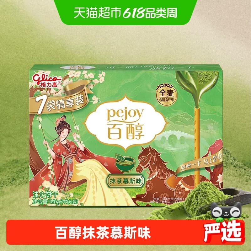 【马年限定】格力高百醇抹茶慕斯味注心饼干7袋犒享装126g - 商品图1