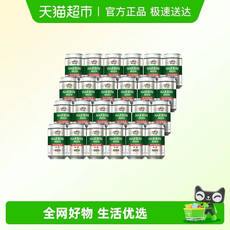 Harbin Beer/哈尔滨啤酒醇爽啤酒330ml*24听 冰爽哈啤9度整箱批发 - 商品图1