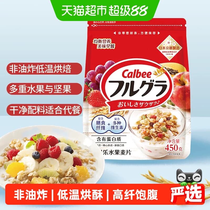 Calbee/卡乐B原味水果麦片即食燕麦早餐饱腹冲饮 - 商品图1