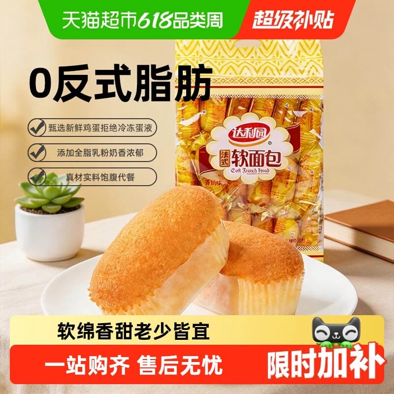 达利园糕点香奶味法式软面包袋装休闲零食早餐下午茶口袋手撕包 - 商品图1