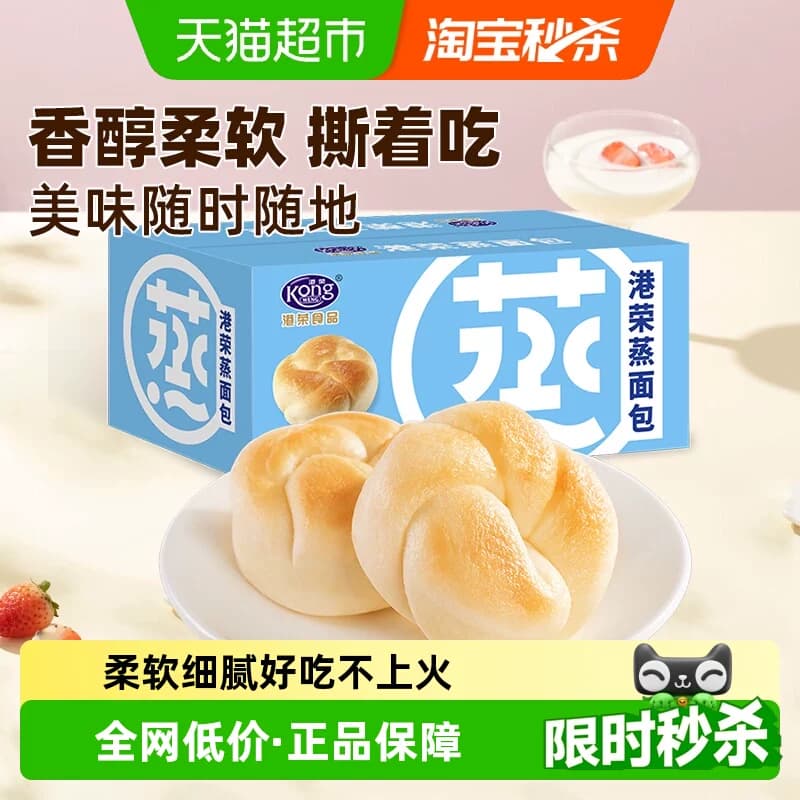 港荣蒸面包淡奶味儿童蛋糕营养早餐健康糕点学生孕妇零食手撕面包 - 商品图1