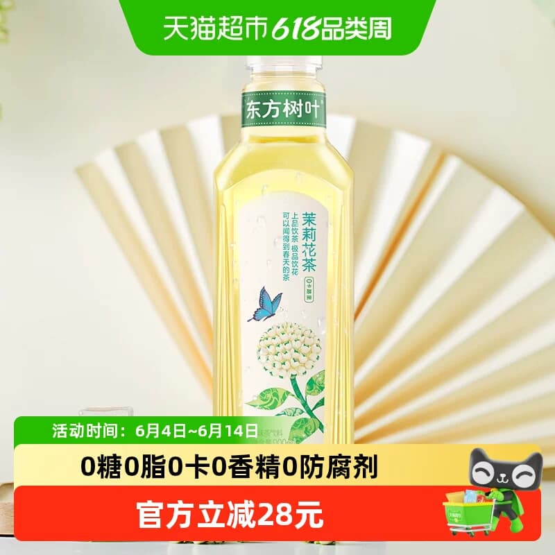 【李佳琦直播间】农夫山泉东方树叶多口味多规格可选 - 商品图1